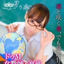 Salon du M-ܔcX z؁i񂩁j