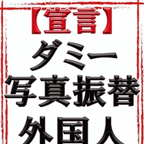 ���˃f���w���@�n���w�u��&nbsp;��ΐ錾�I�_�~�[����